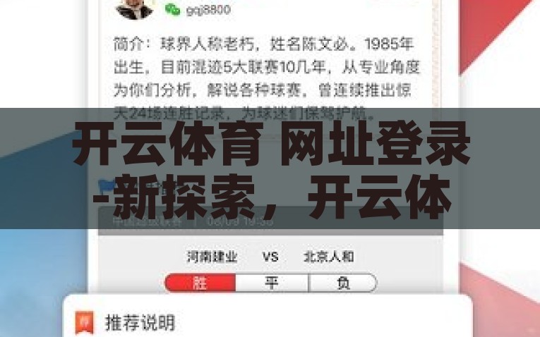 开云体育 网址登录-新探索，开云体育网址登录的便捷与魅力，开云体育网址登陆，开启数字化体育的新探索