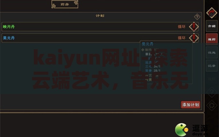 kaiyun网址-探索云端艺术，音乐无界限，kaiyun网址的魅力之旅，探索云端艺术的魅力之旅，KAIYUN网址