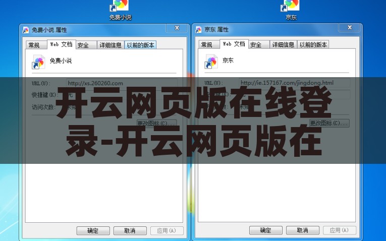 开云网页版在线登录-开云网页版在线登录，便捷、安全与创新体验，开云网页版，便捷、安全与创新的在线登录新体验