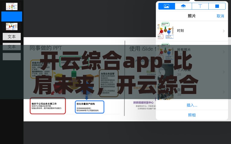 开云综合app-比肩未来，开云综合app解密数字生活的奥秘，解密数字生活未来，开云综合app比肩时代