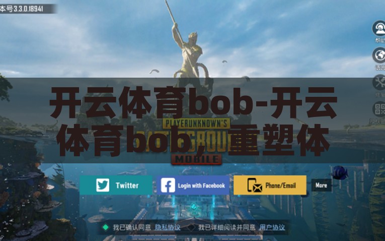开云体育bob-开云体育bob，重塑体育与线上娱乐的新篇章，开云体育Bob，重塑体育与线上娱乐新篇章
