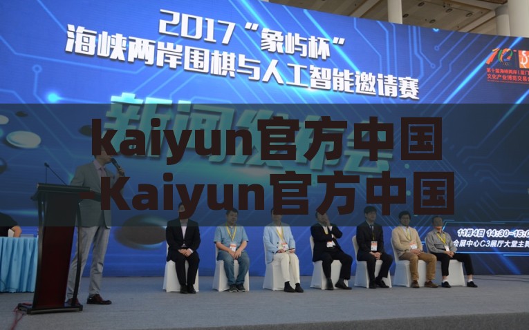 开云app官网下载-开启全新时尚之旅，在开云app官网下载你的潮流新世界，开启全新潮流之旅，开云app官方下载站