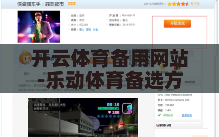 开云体育备用网站-乐动体育备选方案，重塑数字娱乐新维度，开云体育与乐动体育，重塑数字娱乐新维度的双保险备选方案
