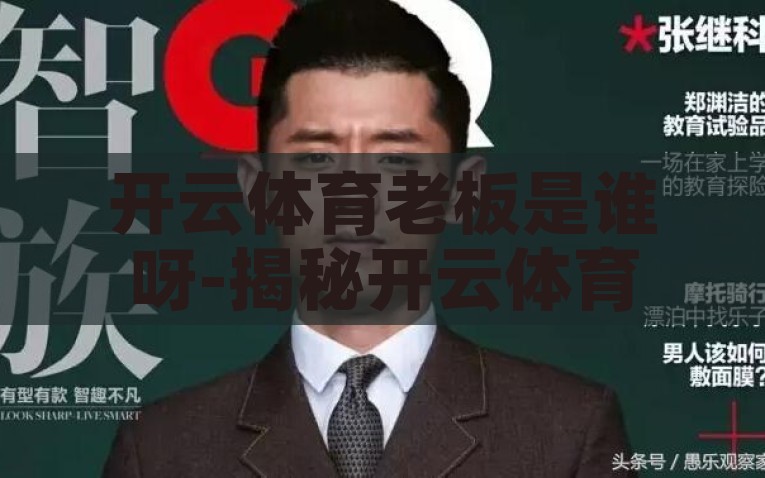 开云体育网站官网-云端观赛新境界，开云体育网站官网深度体验报告，开云体育，实现云端观赛新境界的深度体验