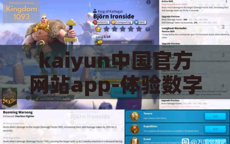 kaiyun中国官方网站app-体验数字体育新纪元，深度体验 Kaiyun 中国官方网站APP，Kaiyun中国官方网站APP，引领数字体育新纪元，深度体验未来
