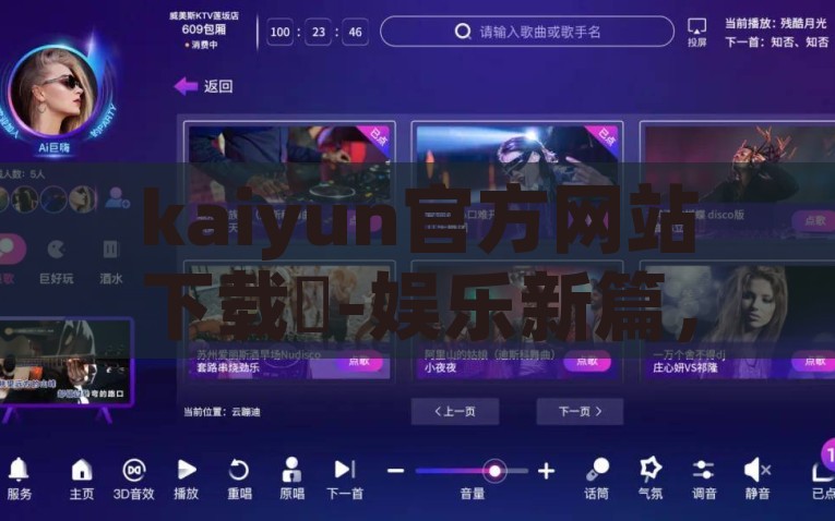 kaiyun官方网站下载️-娱乐新篇，探索kaiyun官方网站下载的多元化体验，探索Kaiyun官方网站下载，开启娱乐新篇章的多元化之旅