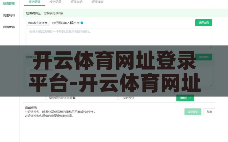 开云体育网址登录平台-开云体育网址登录平台——运动与激情的便捷桥梁，解锁运动激情，开云体育平台——便捷高效的登录桥梁