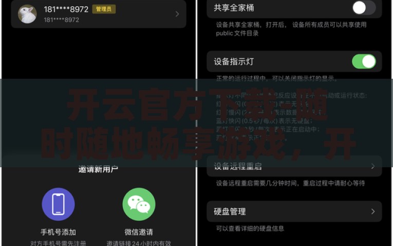 开云官方下载-随时随地畅享游戏，开云官方下载详解，随时随地畅享游戏，开云官方下载详解
