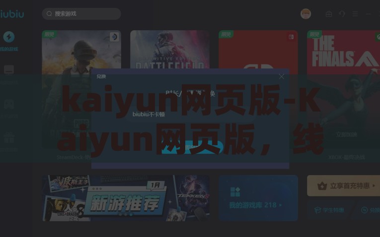 kaiyun网页版-Kaiyun网页版，线上娱乐的无缝体验