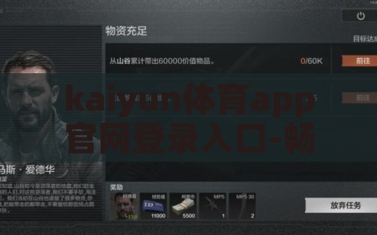 kaiyun体育app官网登录入口-畅享体育盛宴，解锁Kaiyun体育APP官方登录指引，Kaiyun体育APP官方登录指引，畅享体育盛宴的便捷入口