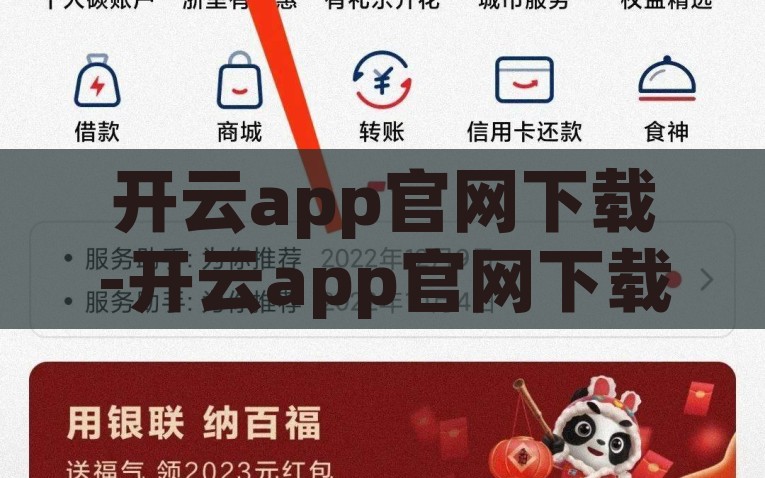 开云app官网下载-开云app官网下载，融入专业与乐趣的彩妆世界，沉浸专业乐趣，开云app彩妆世界等你来探索